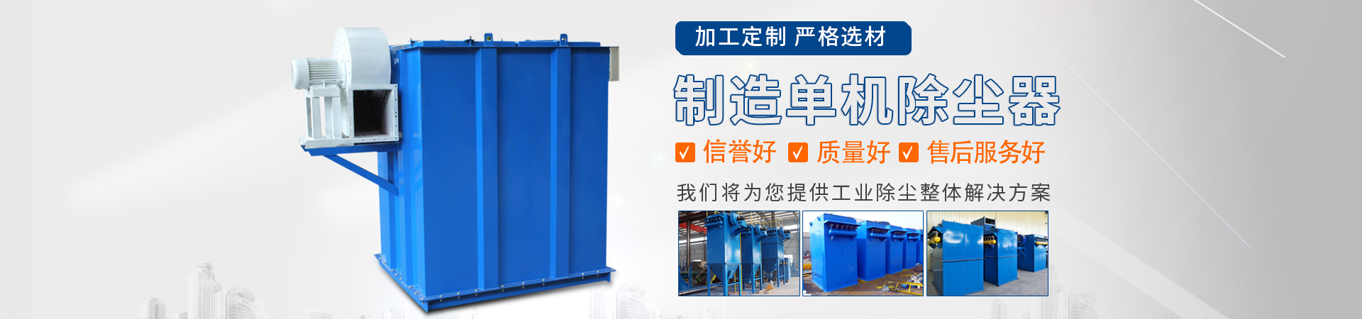 泊头市创达环保设备有限公司